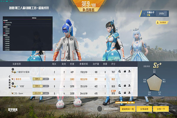 CF外挂飞雷神软件效果